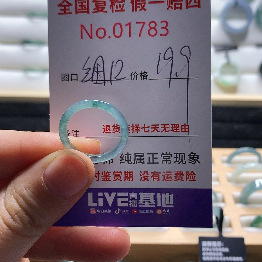 翡翠戒指未镶嵌天然翡翠戒指