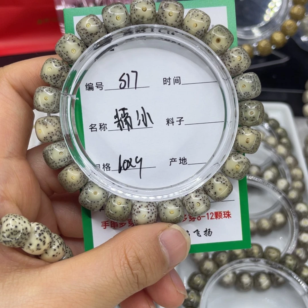 手串星月菩提S糯冰