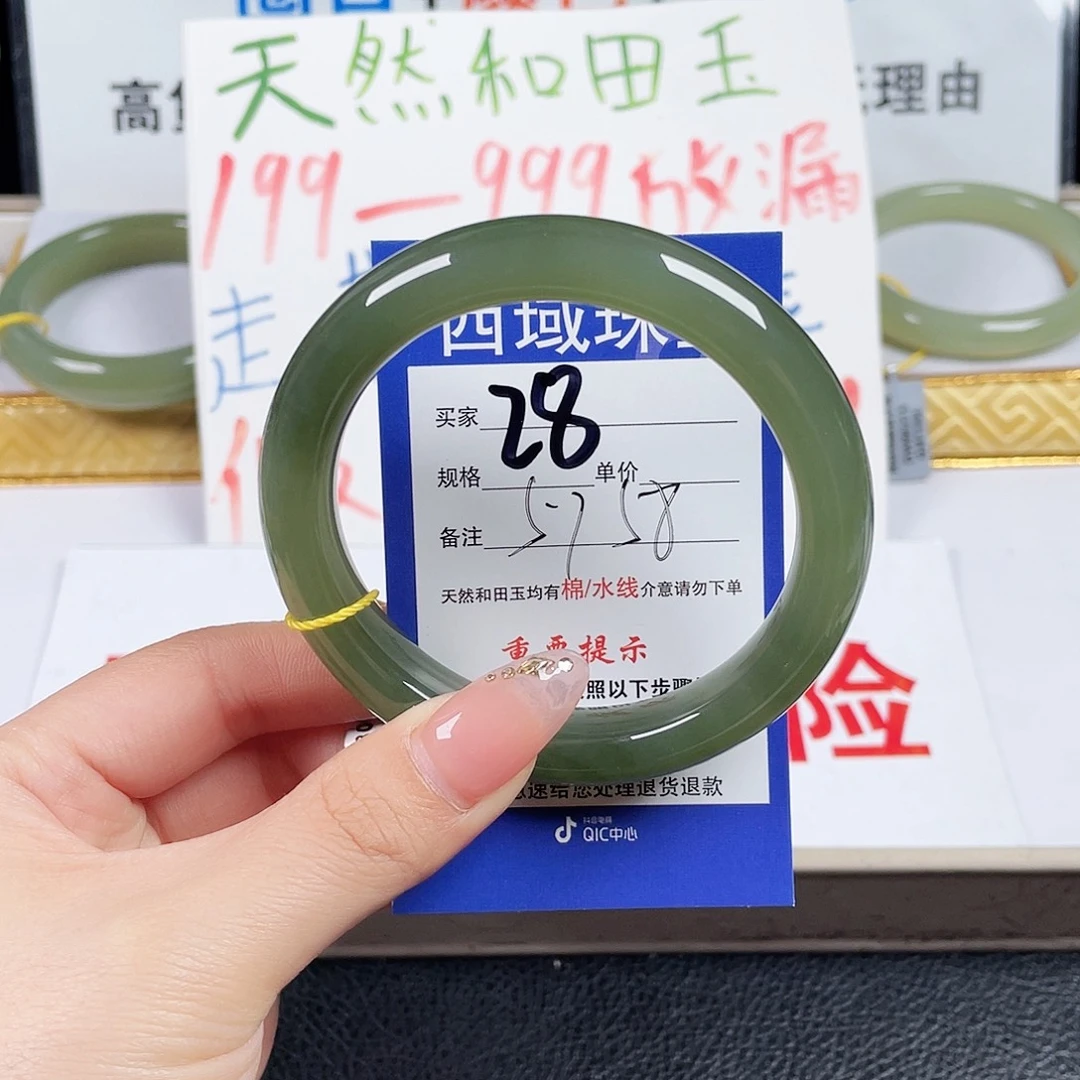 未镶嵌手镯和田玉