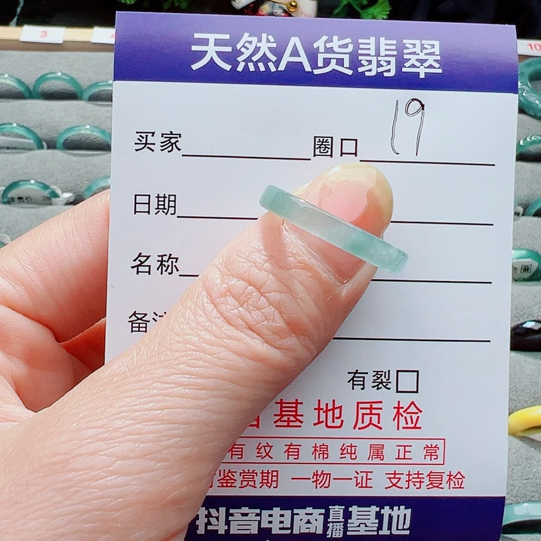 翡翠戒指未镶嵌戒指