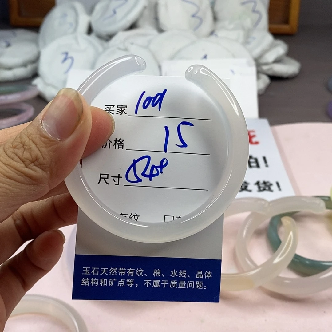 玛瑙/玉髓手镯未镶嵌1001