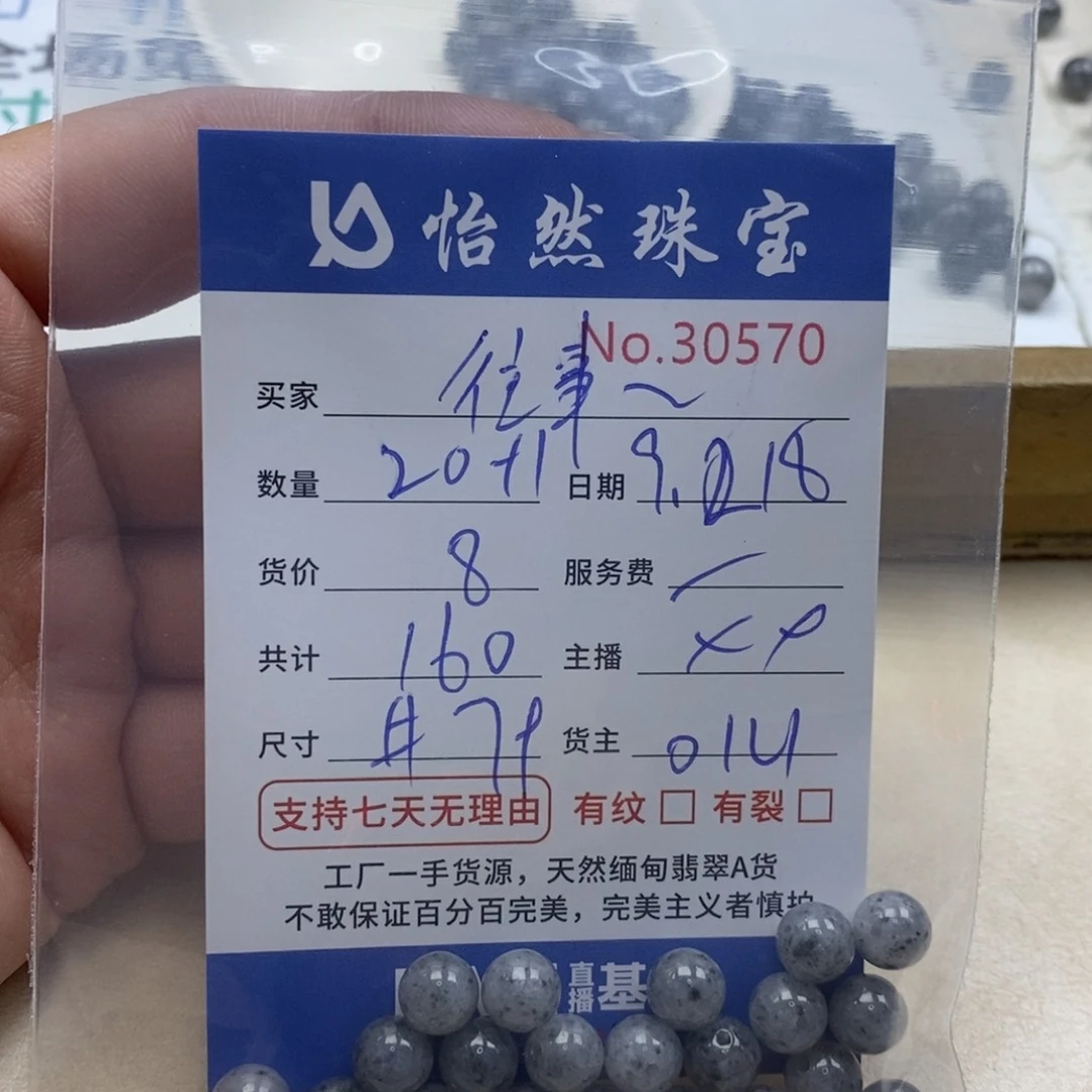 未镶嵌手链翡翠往***零30570