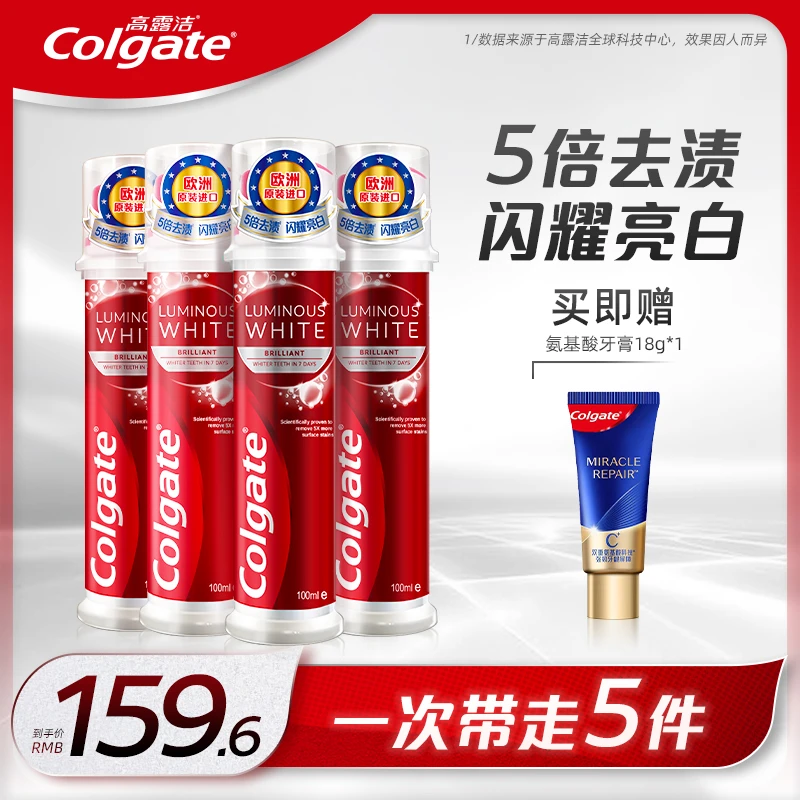 【孙颖莎专属】高露洁进口按压式便携直立式耀白牙膏去黄官方正品
