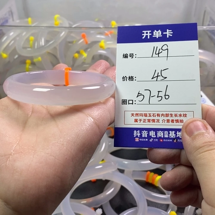 手镯玛瑙/玉髓未镶嵌