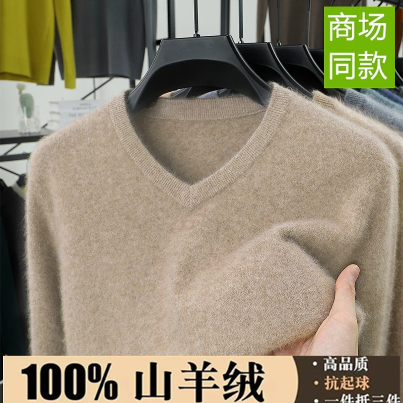 【专柜品质】V领100%纯羊绒衫冬季加厚保暖中年鸡心男针织打底毛衣