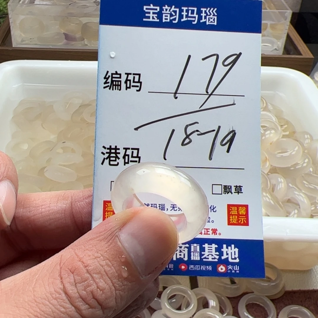 玛瑙/玉髓未镶嵌戒指