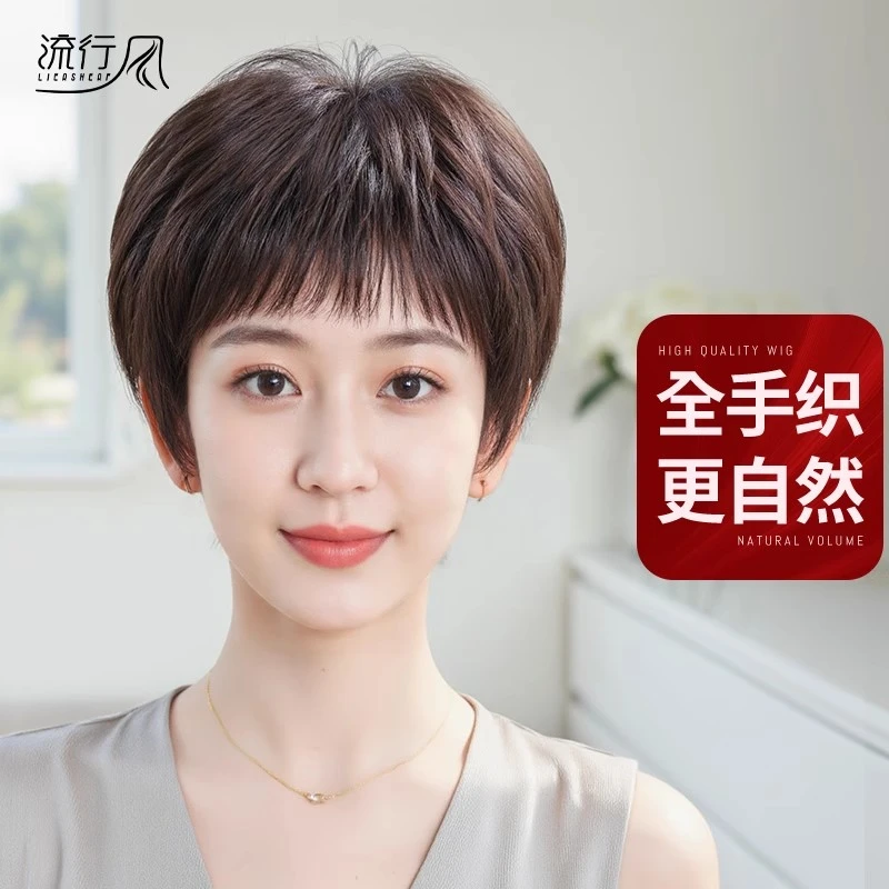 假发全头套女日常短发100%全真发减龄中老年妈妈款全真发假发头套