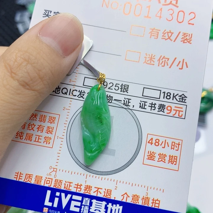 翡翠18K金镶嵌颈饰翡翠