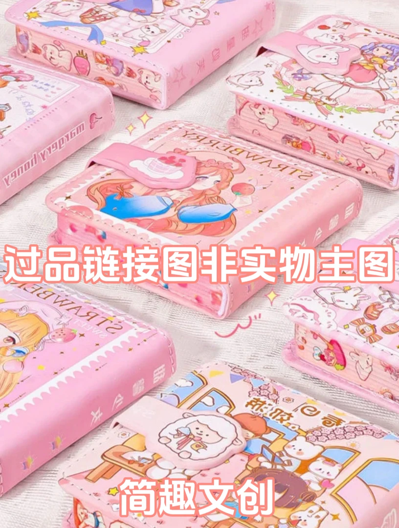 【1-50】—24入幸运转转乐便签本-童选文创