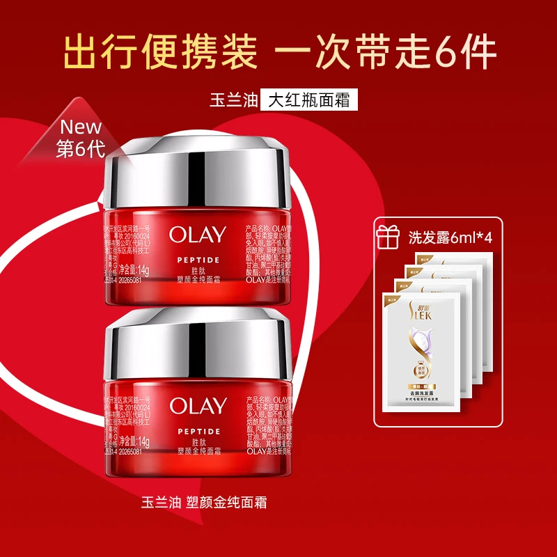 OLAY玉兰油大红瓶面霜 金纯胜肽抗皱紧致保湿面部护肤品 旅行装