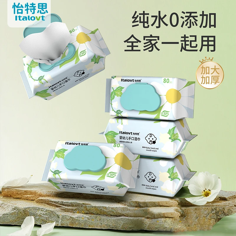 婴儿湿巾加厚手口专用宝宝家用大包装湿纸巾