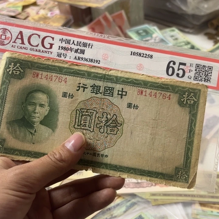 邓*春三版纸币 安图发货