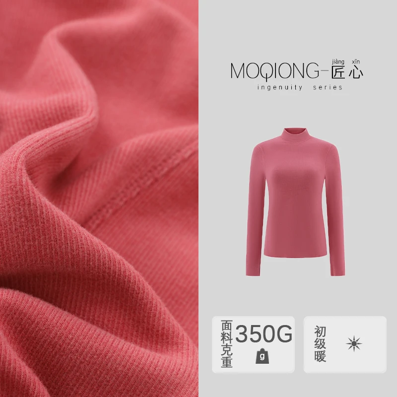 【墨琼·匠心】“补光灯半高领净版”女士玻尿酸热能美肤衣 2109