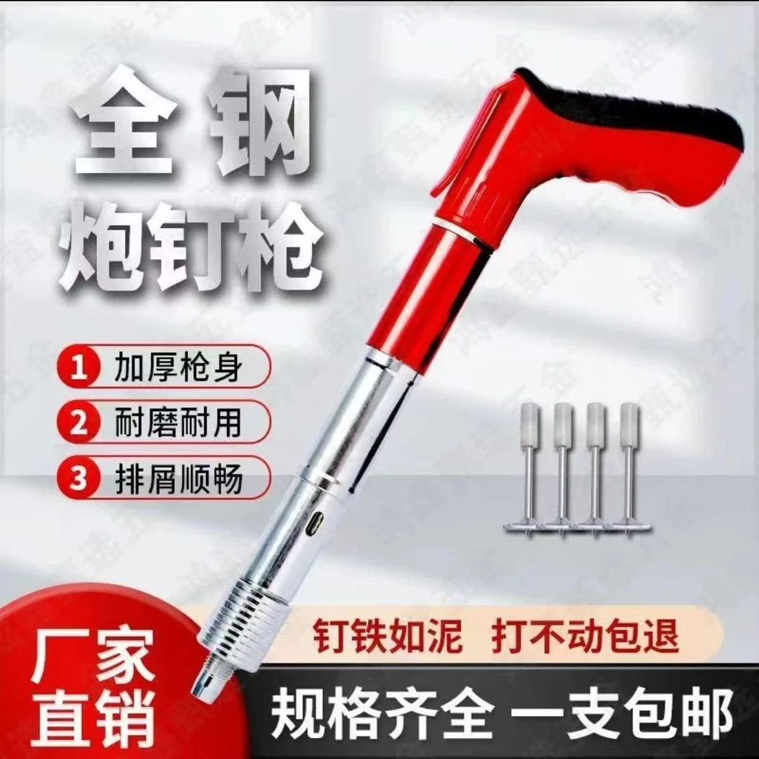 全钢加厚迷你打钉器螺纹钉吊顶神器专用水电功安装