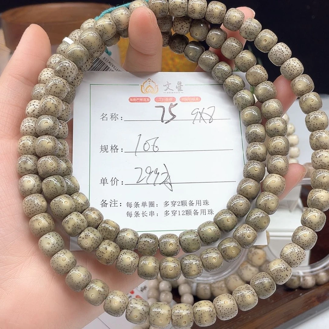 吊坠星月菩提9:8石玉料108长串75