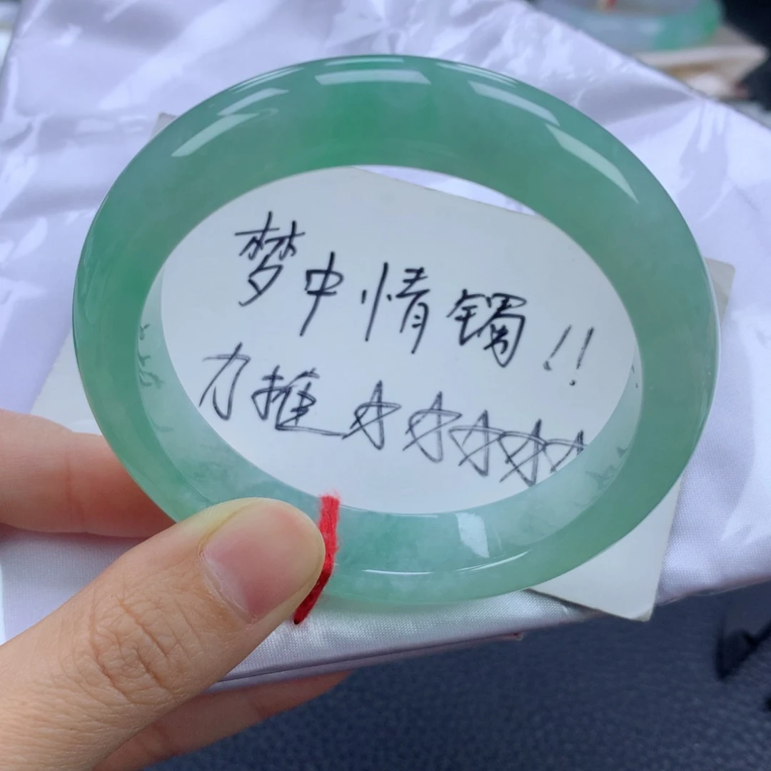 翡翠手镯未镶嵌56.5正