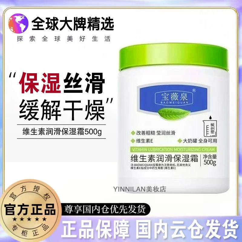 仅9. 9【买一送一】维生素大白罐B5滋润保湿面霜舒缓防干裂身体乳b5