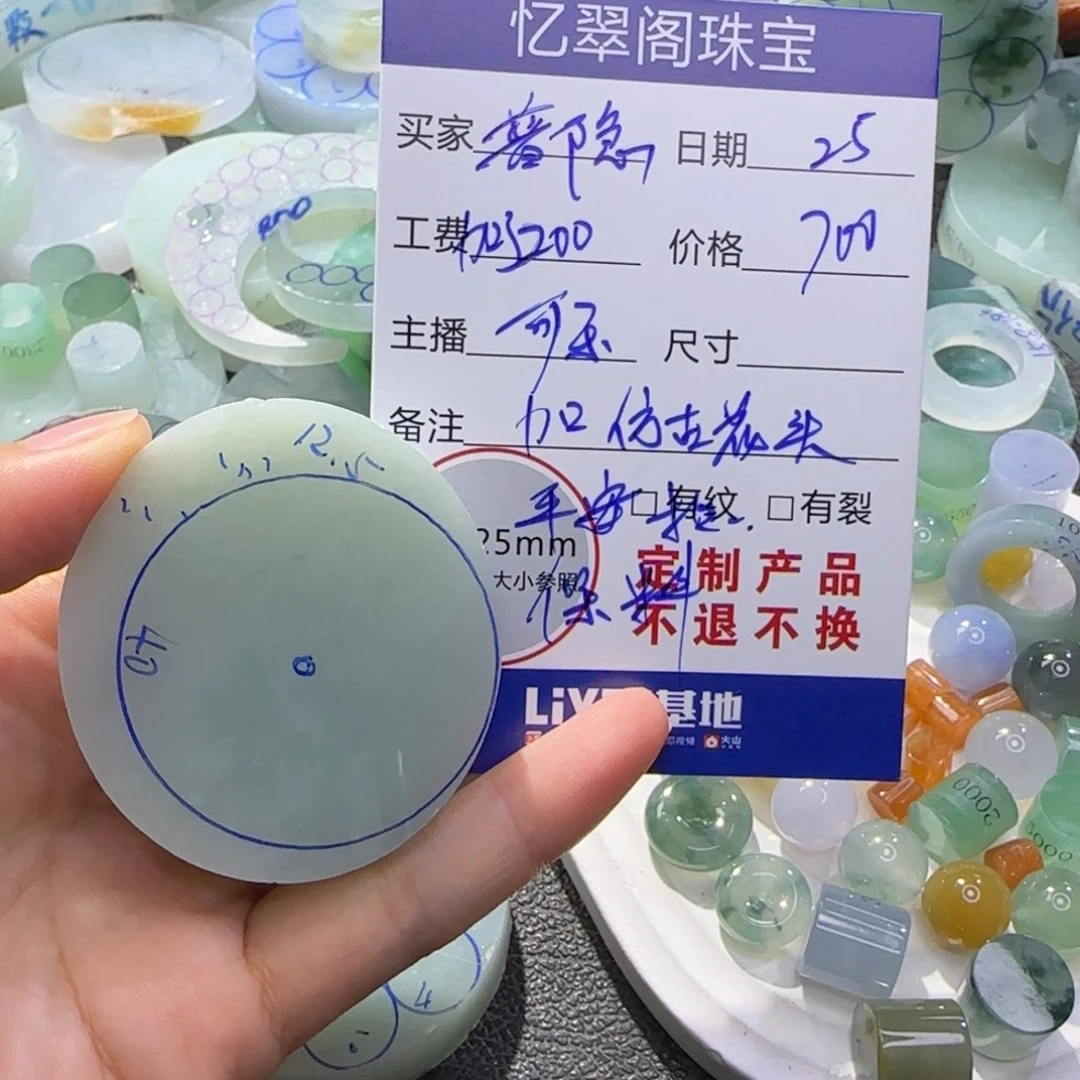 普***笔定制翡翠未镶嵌翡翠