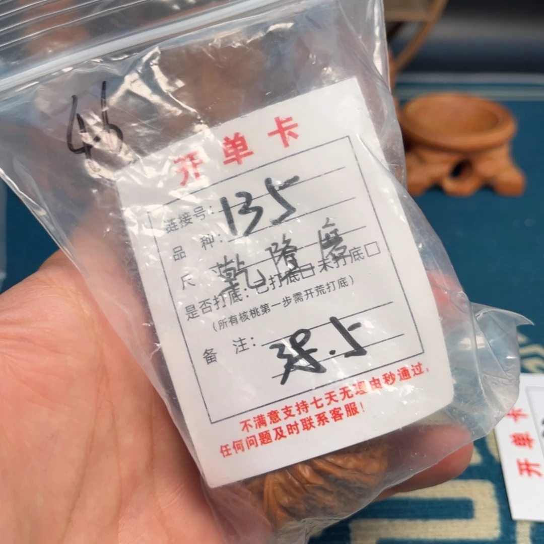 我***圣吊坠文玩核桃文玩