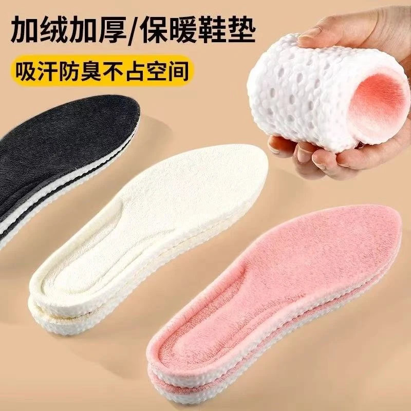 踩屎感保暖鞋垫加绒加厚女款爆米软底吸汗防臭运动软弹冬季鞋垫