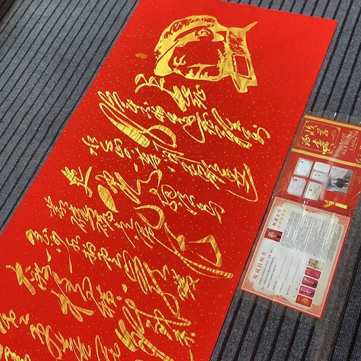 书法冯伟老师红头像长征