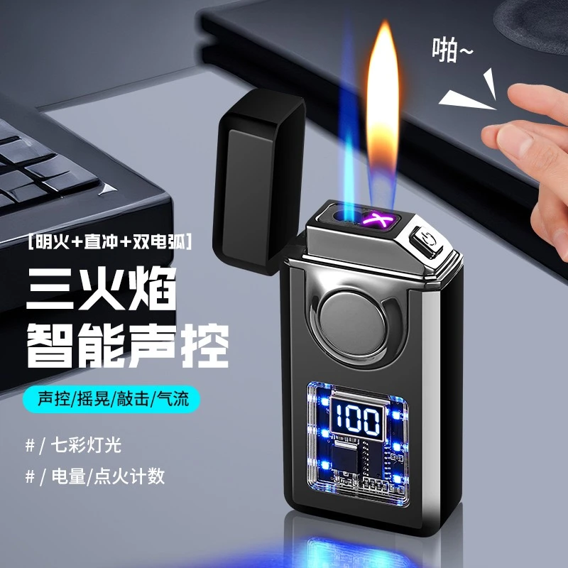 新款充电智能声控打火机三用防风五种点方式七彩氛围灯创意送礼