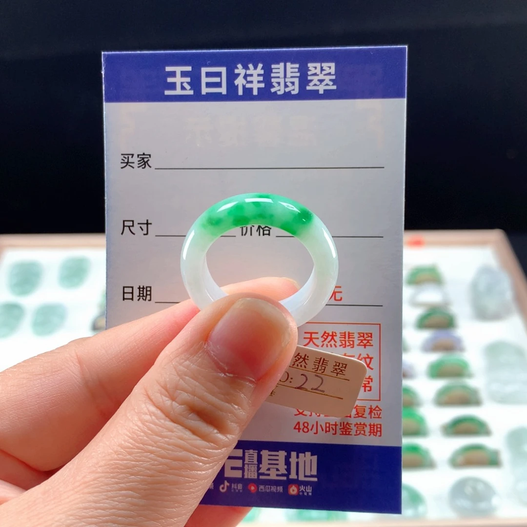 未镶嵌戒指翡翠22圈