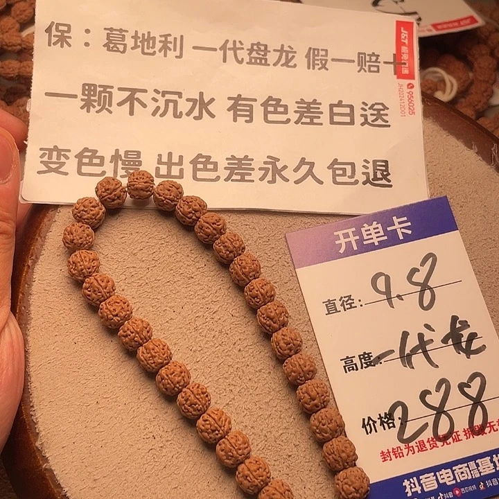 金刚菩提手串金刚