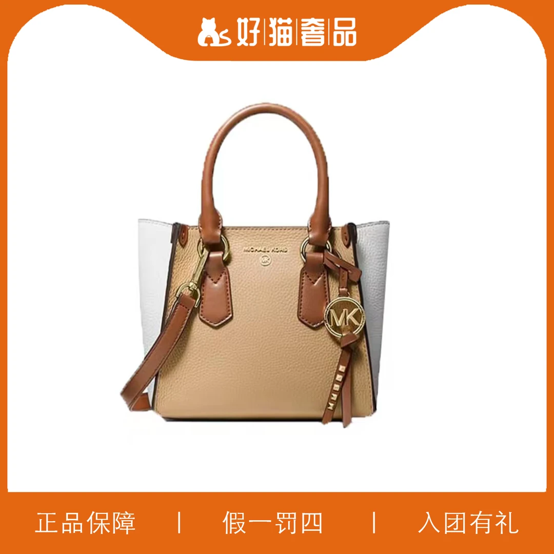 99新 MICHAEL KORS/迈克高仕 MK拼色手提包/A5619/20X18X10