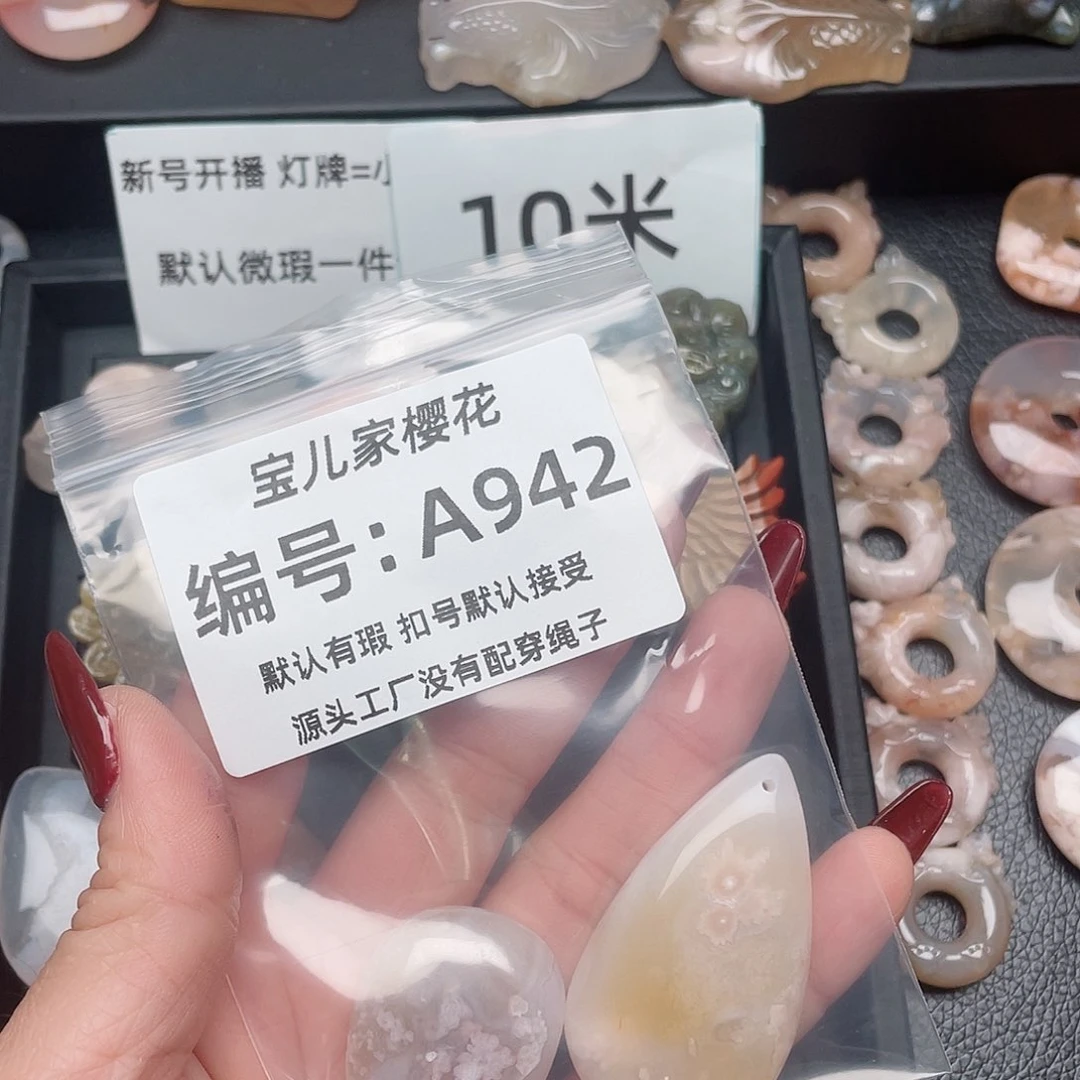 玛瑙/玉髓颈饰未镶嵌米*