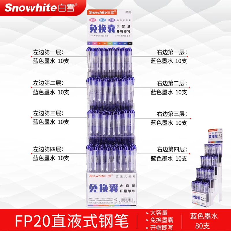 白雪直液式一次性钢笔免换墨囊F笔尖三年级小学生初学者钢笔FP20