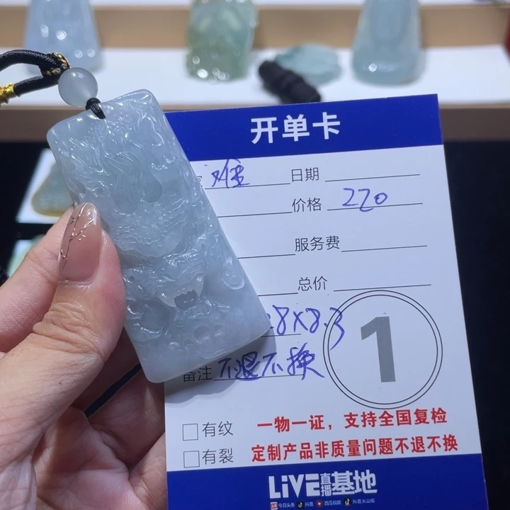 难***R翡翠未镶嵌颈饰龙