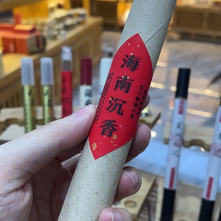 线香芳华高阶闪购链接