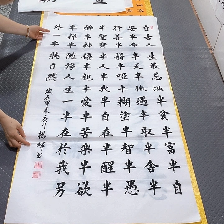 书法杨辉老师中堂打包