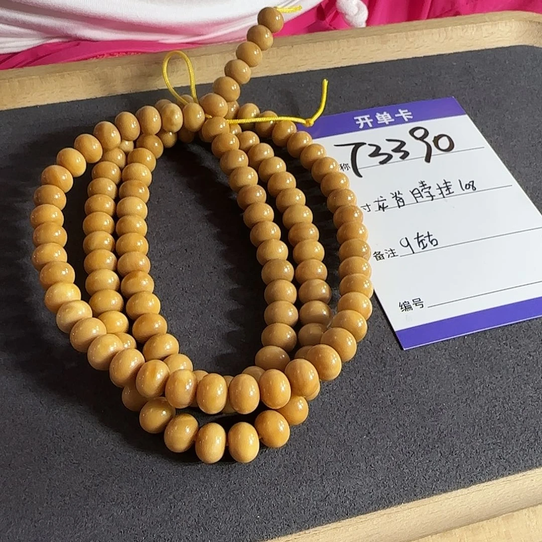 龙脊菩提吊坠T3390苹果园脖挂9mm左右