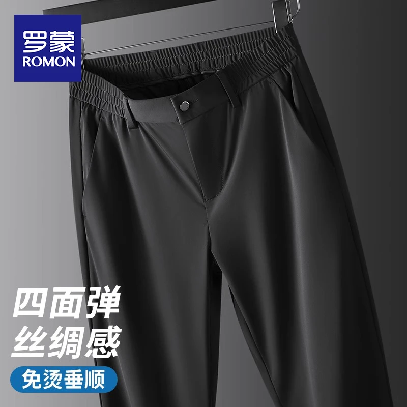 罗蒙四面弹冰丝男士休闲裤直筒宽松夏季薄款抗皱西裤男款商务裤子