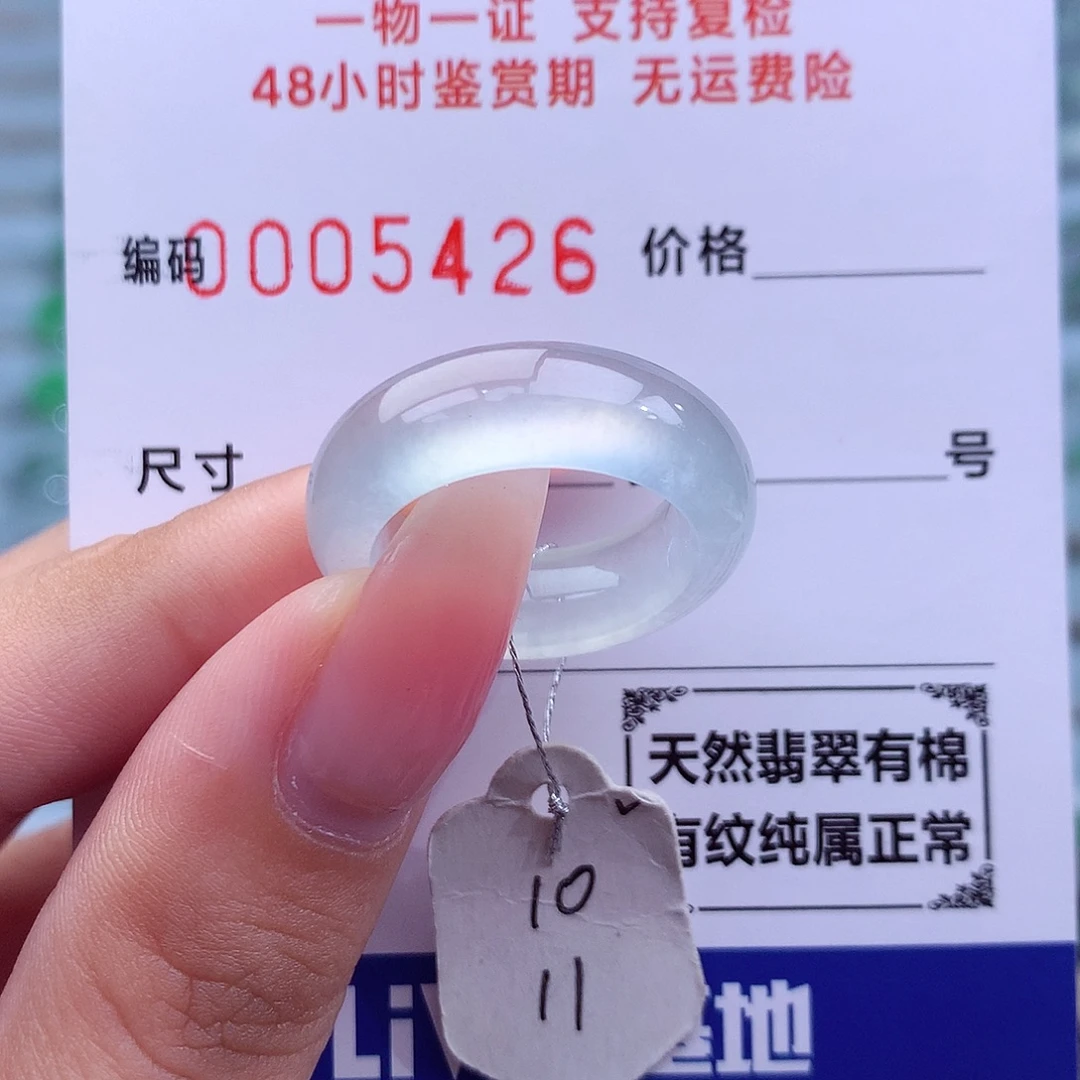 翡翠未镶嵌戒指天然