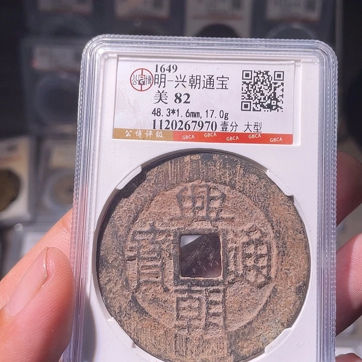 铜EB封装评级盒子币一个7970