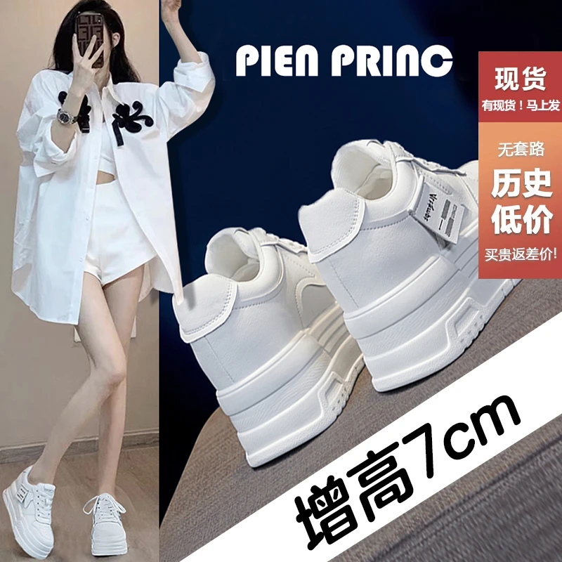 小个子真皮小白鞋女春秋新款百搭厚底学生运动内增高透气休闲板鞋