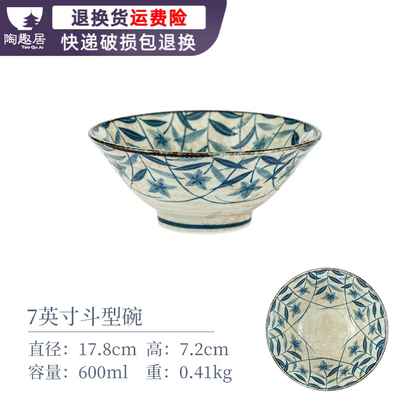 【1只】日本进口黄泥桔梗7寸斗型碗18CM家用日式釉下彩高脚斗笠面碗