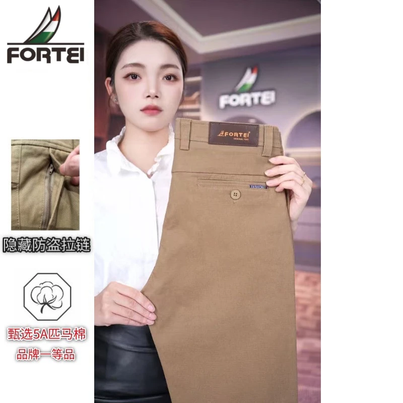 秋冬焕新【高支匹马纯棉/幻彩纱线纹理】富铤/Fortel男士直筒休闲裤