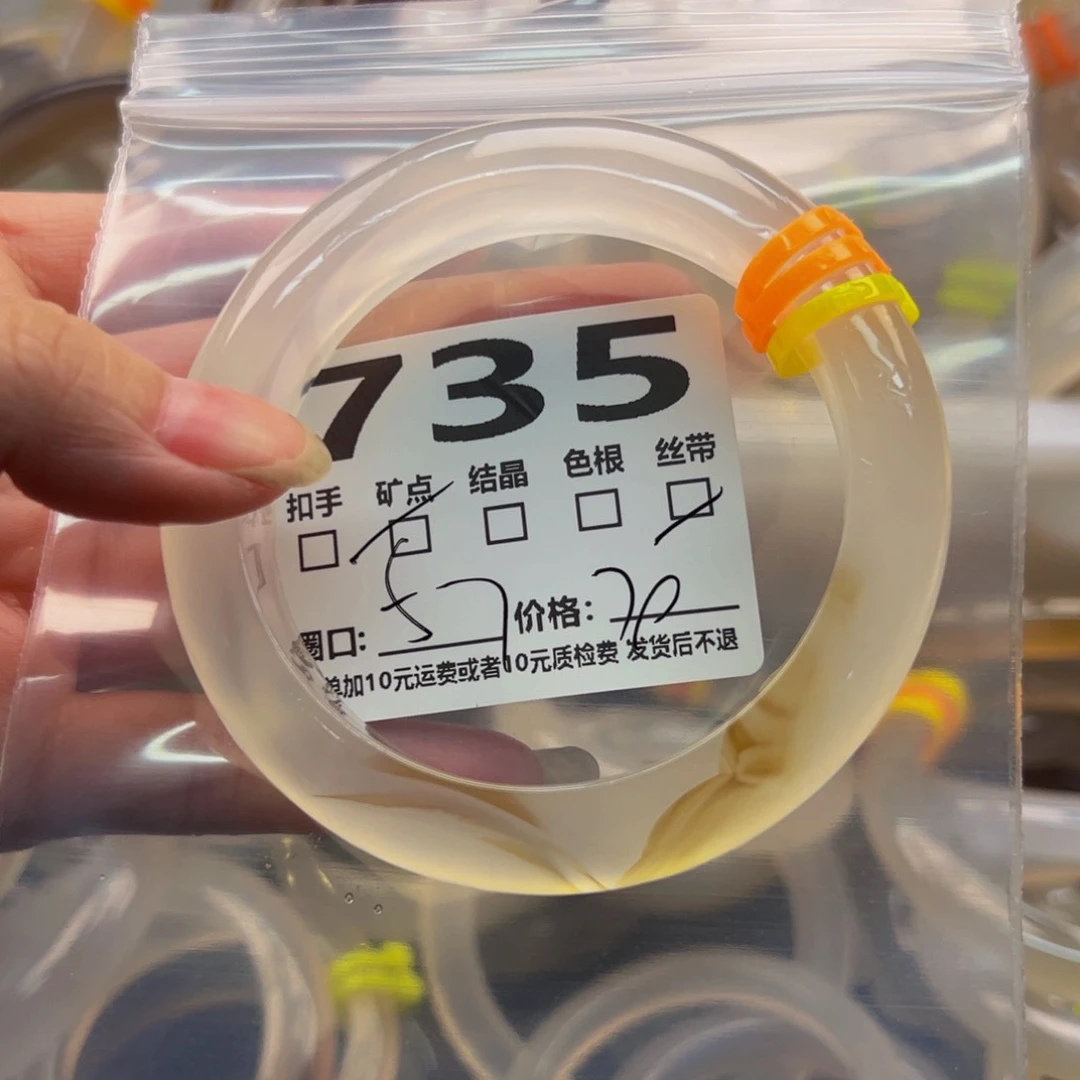 玛瑙/玉髓手镯未镶嵌735