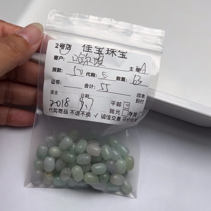 哈***行颈饰未镶嵌翡翠珠子