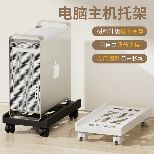 可伸缩台式主机托架移动机箱托盘万向轮散热型电脑置物架主机底座