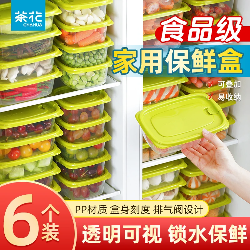 茶花*自由系列保鲜盒餐盒冷冻饭盒密封盒便当盒厨房食品级野餐盒