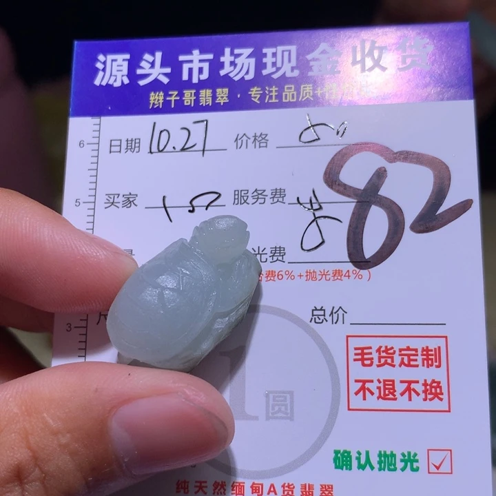心***晴定制翡翠未镶嵌11