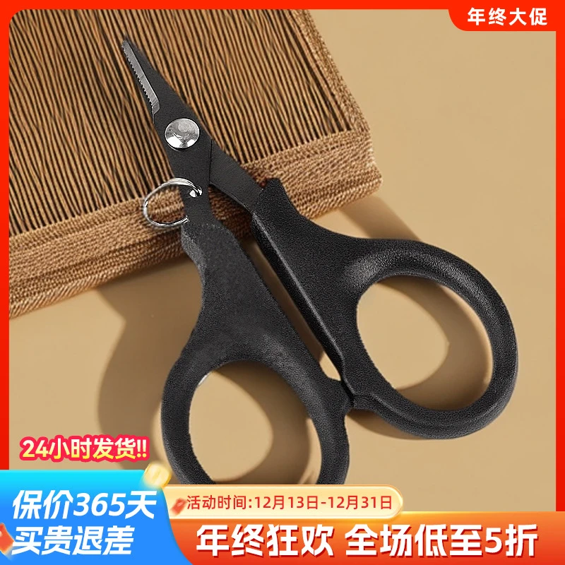 【宠粉福利】渔之源钓鱼野营大力马剪刀便携式专用多功能铅皮剪刀