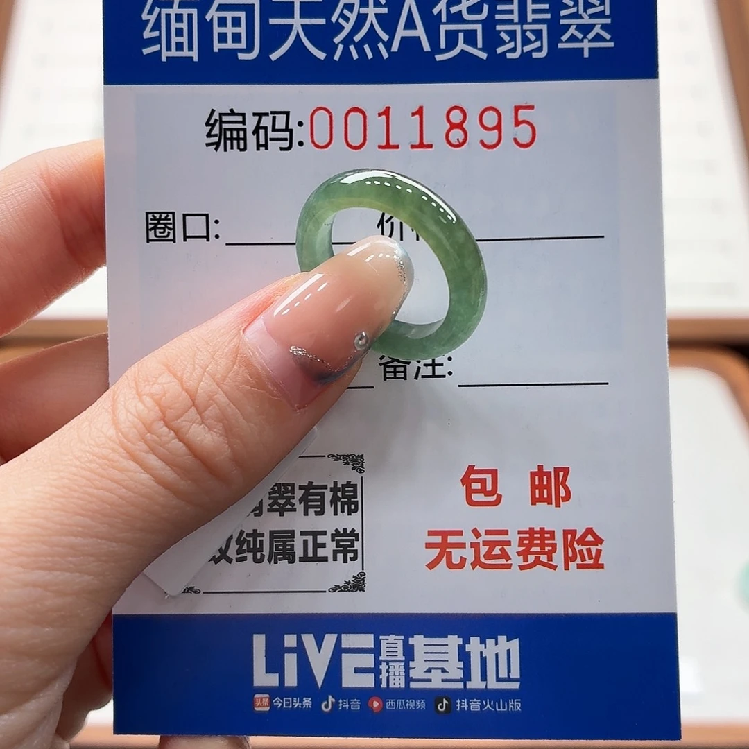 未镶嵌戒指翡翠天然缅甸翡翠A货圈口12 漏