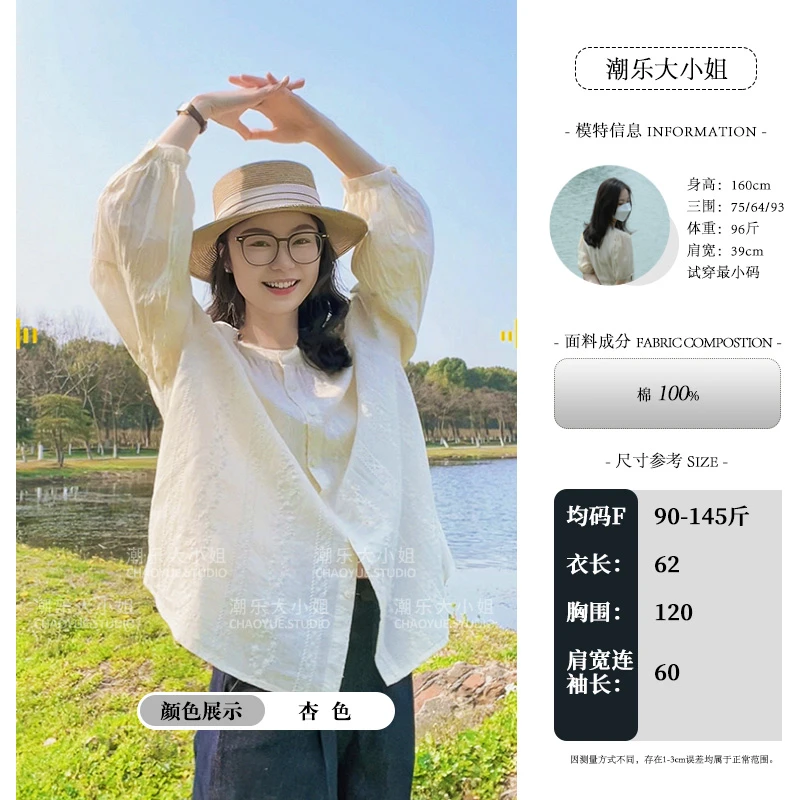 大小姐【柳醉春烟】踏青去~圆领长袖衬衫纯棉刺绣衬衣宽松气质上衣