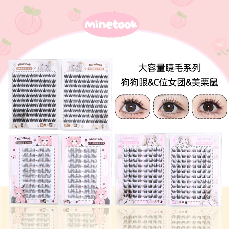 minetook大容量睫毛书美栗鼠狗狗眼韩系女团单簇上镜柔软款假睫毛